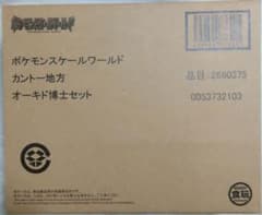 ポケモンスケールワールド オーキド博士セット カントー地方 プレミアムバンダイのサムネイル