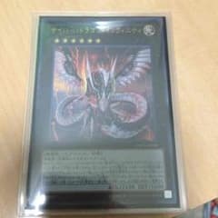 遊戯王 サイバードラゴンインフィニティのサムネイル