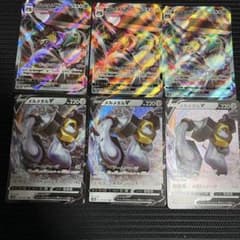 ポケモンカードゲーム メルメタルV メルメタルVSTAR 3枚ずつセットのサムネイル