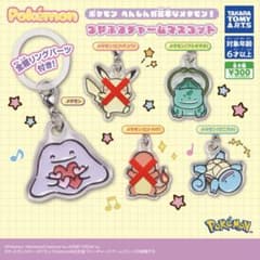 ポケモン へんしんが苦手なメタモン！ つやふるチャームマスコット 3種のサムネイル