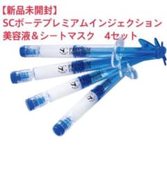 SCボーテ プレミアムインジェクション&マスク4セットのサムネイル