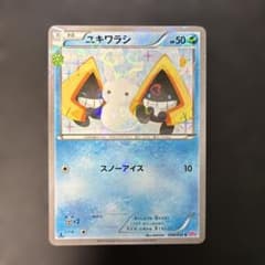 ポケモンカード ユキワラシ ポケキュンコレクション 008/032 6n3
