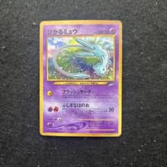 【匿名配送】ひかるミュウ　旧裏 極美品】 ひかるミュウ 旧裏面 ポケモンカード - メルカリ