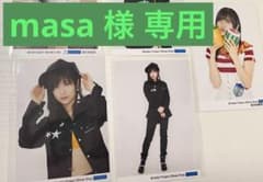 masa様専用のサムネイル