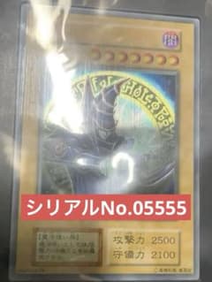No.5555】遊戯王 ブラック・マジシャンスペシャルカード（ステンレス製