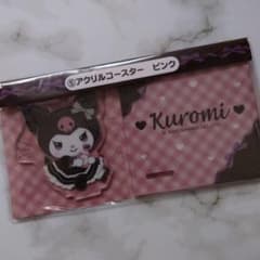 サンリオ当たりくじ サンリオ クロミ アクリルコースター ピンク アクスタのサムネイル