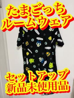 【大人気 たまごっち ルームウェア セットアップ 黒色Mサイズ 新品未使用】のサムネイル