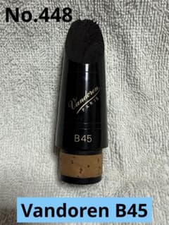 メ*ニ様 Vandoren バンドレン B45 クラリネット マウスピースのサムネイル