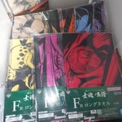 一番くじ ワンピース EX 士魂ノ系譜 F賞 ロングタオル　７種セット