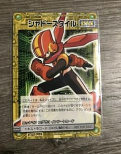 カードダス バトルネットワーク ロックマン エグゼ シャドースタイル P03 ロックマンエグゼ3 シャドースタイル カード ゲームボーイアドバンス