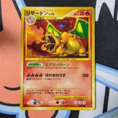 リザードン 復刻版 092/092  破空の激闘のサムネイル