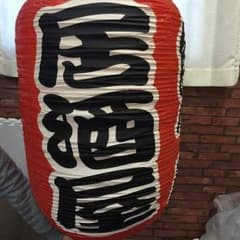 居酒屋 ちょうちんのサムネイル