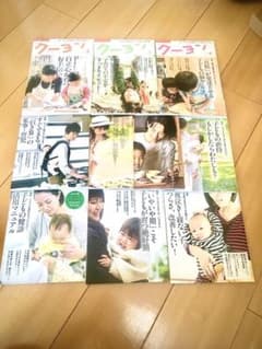 クーヨン　バックナンバー　10冊　2018.02〜2019.02のサムネイル