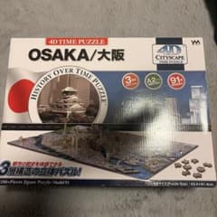 大阪 パズル 4d CITYsCAPE time puzzleのサムネイル