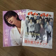 anan SEVENTEEN ジョンハン 特集号 雑誌2冊セットのサムネイル