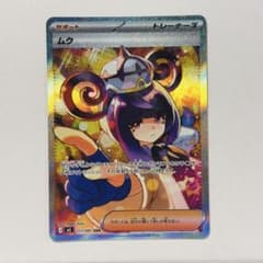 ムク SAR M 拡張パック アビスアイ キラ 117/081のサムネイル