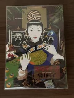 カストラチュラ 鳩山郁子