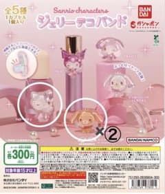Sanrio characters ジェリーデコバンド 3種セットのサムネイル