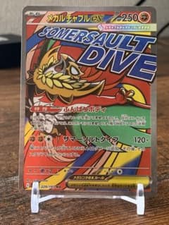 ま*ま様 メガルチャブルex MA MEGA ハイクラスパック MEGAドリームのサムネイル