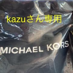 マイケルコースのサムネイル