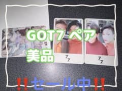 セール中‼️GOT7 メンバーペアトレカセット - メルカリ