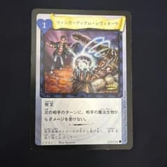 ハリー・ポッター トレーディングカード ウィンガーディアム・レヴィオーサのサムネイル