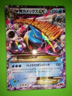 MカメックスEX RR XY1 コレクションY 015/060 - メルカリ