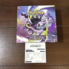 ポケモンカード　アビスアイ　1box シュリンクなし　ぺりぺりありのサムネイル
