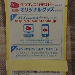 クラブニンテンドー スマブラ wii uのサムネイル