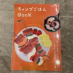 キャンプごはんBook ランドネ別冊 レシピ集のサムネイル