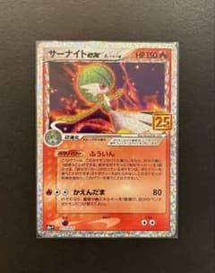 サーナイトex P プロモカードパック 25th ANNIVERSARY ed… - メルカリ