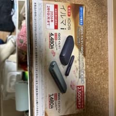 IQOSイルマ割引券 2,500円オフのサムネイル