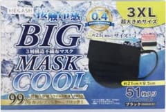 マスク 超大きいサイズ COOL 3XL ブラック 51枚入のサムネイル