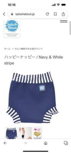 ベビー　水着　おまけ付きのサムネイル
