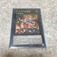フレシアの蟲惑魔のサムネイル