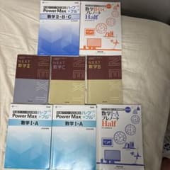 大学入学共通テスト 数学参考書 問題集 7冊セット 2026年用 - メルカリ