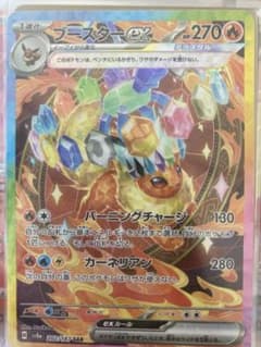 ブースターex SAR スカーレット&バイオレット ハイクラスパック
