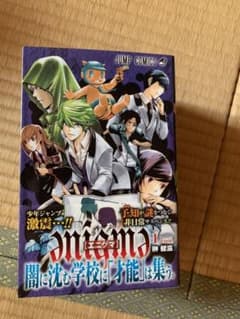 「エニグマ」 榊健滋 1〜7巻のサムネイル