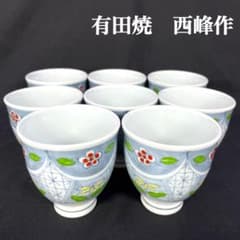 有田焼 西峰作 四器夢彩 花柄 茶器 湯呑 8客セットのサムネイル