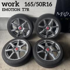 WORK ワーク EMOTION エモーション T7R 5.5 165/50 - メルカリ