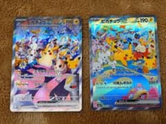 ポケモンカード ピカチュウex SAR2種セット30th CELEBRATIONのサムネイル