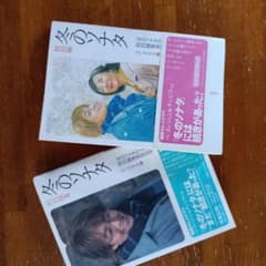 冬のソナタ 特別編 1・2巻セットのサムネイル