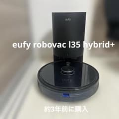 ゆ様　eufy robovacl35hybrid +ロボット掃除機のサムネイル