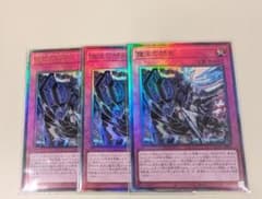 霆王の閃光 ドミナススパークレリーフ3枚セット - メルカリ