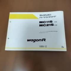 スズキ ワゴンR パーツカタログ MC11S MC21Sのサムネイル