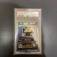 【PSA7】ポケモンゲットカード　カビゴン PSA7】ポケモンゲットカード カビゴン - メルカリ