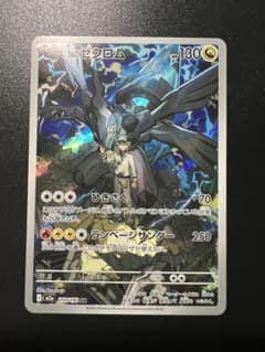 ポケモンカード Nのゼクロム AR 210/193 メガドリームex - メルカリ