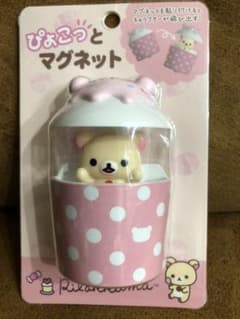 ぴょこっとマグネット　リラックマのサムネイル