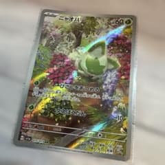 ニャオハ AR SV1a トリプレットビート 075/073 | Mercari