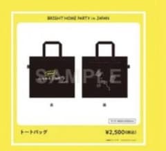 Bright HOME PARTY  トートバッグのサムネイル